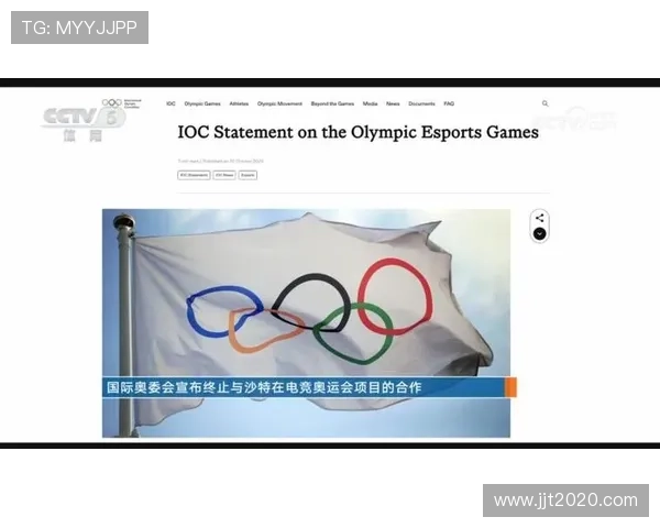 国际奥委会宣布终止与沙特合作引发全球关注电竞奥运会前景受考验 国际奥委会宣布终止与沙特合作引发全球关注电竞奥运会前景受考验
